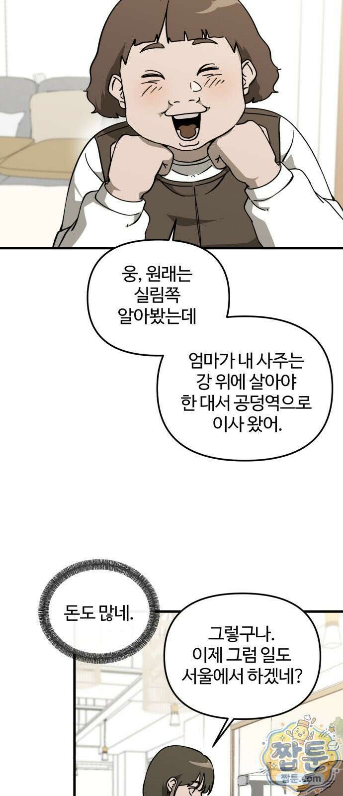 시루／24／1km 5화 25