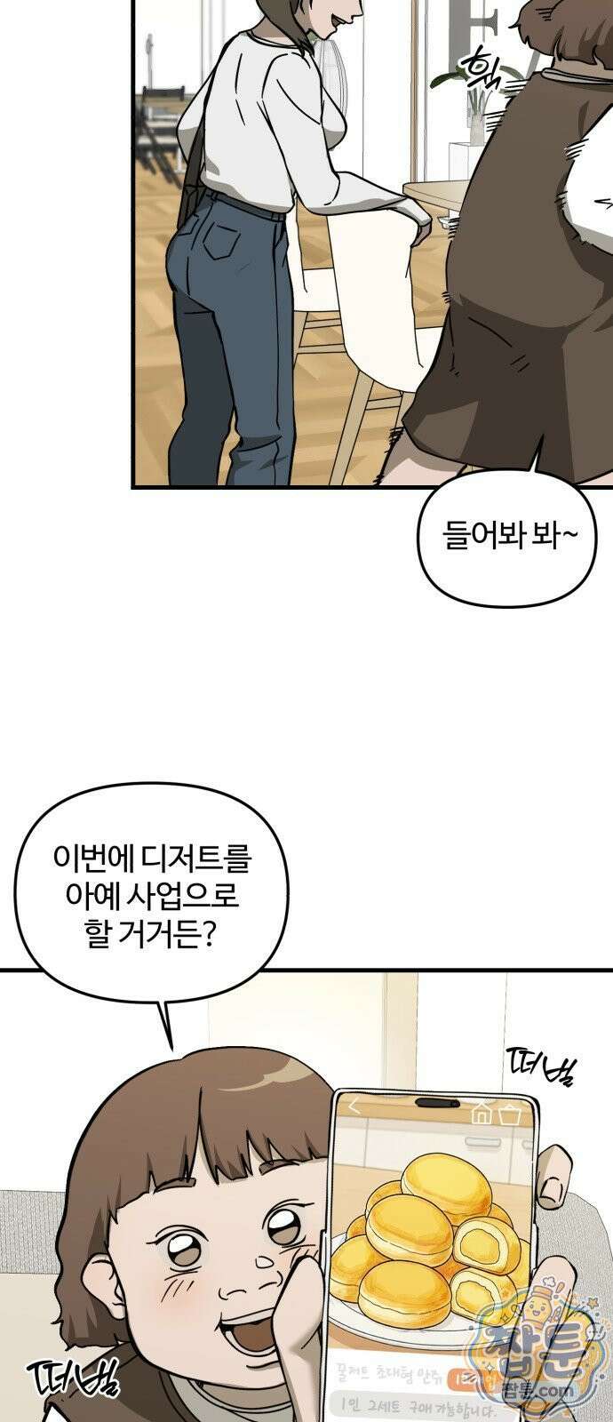 시루／24／1km 5화 26