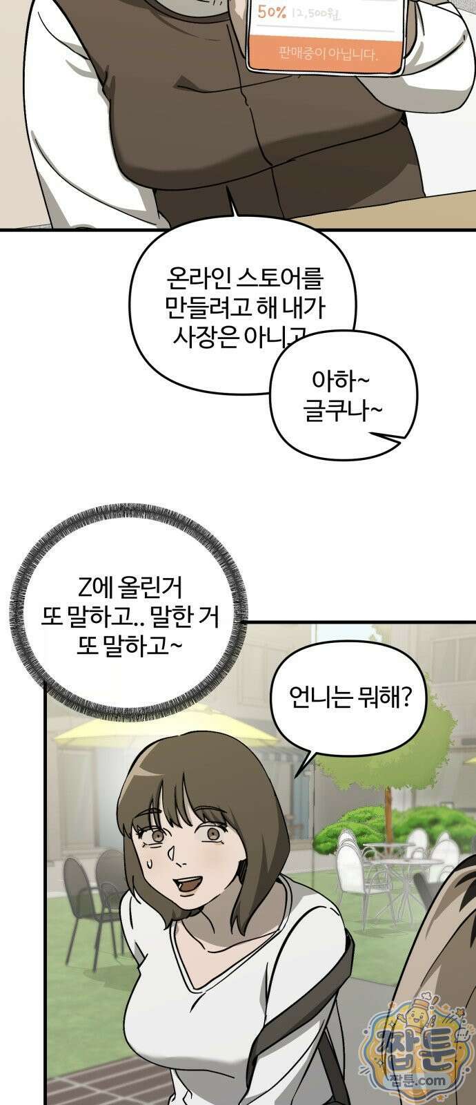 시루／24／1km 5화 27