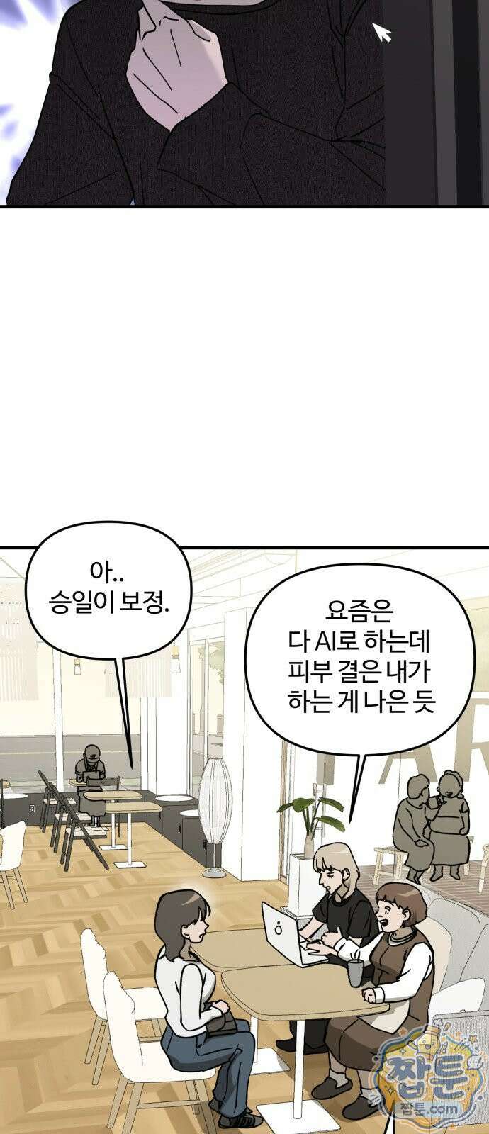 시루／24／1km 5화 29