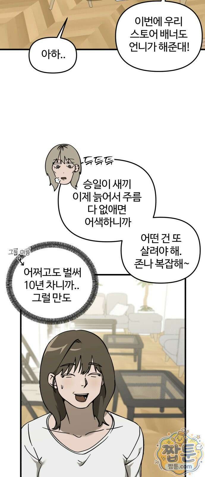 시루／24／1km 5화 30