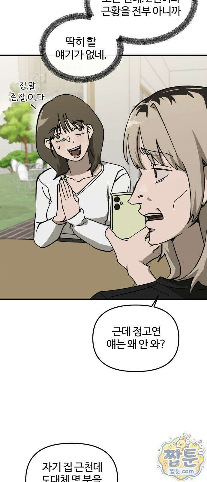 시루／24／1km 5화 35