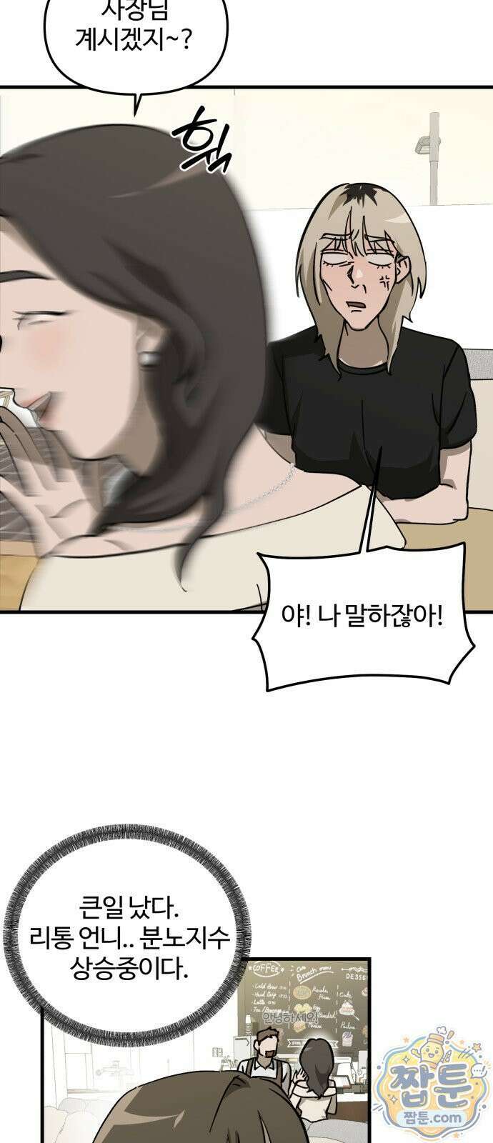 시루／24／1km 5화 44