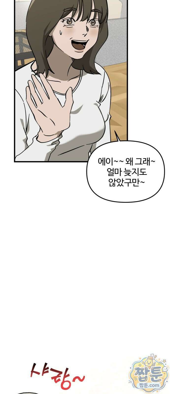 시루／24／1km 5화 45