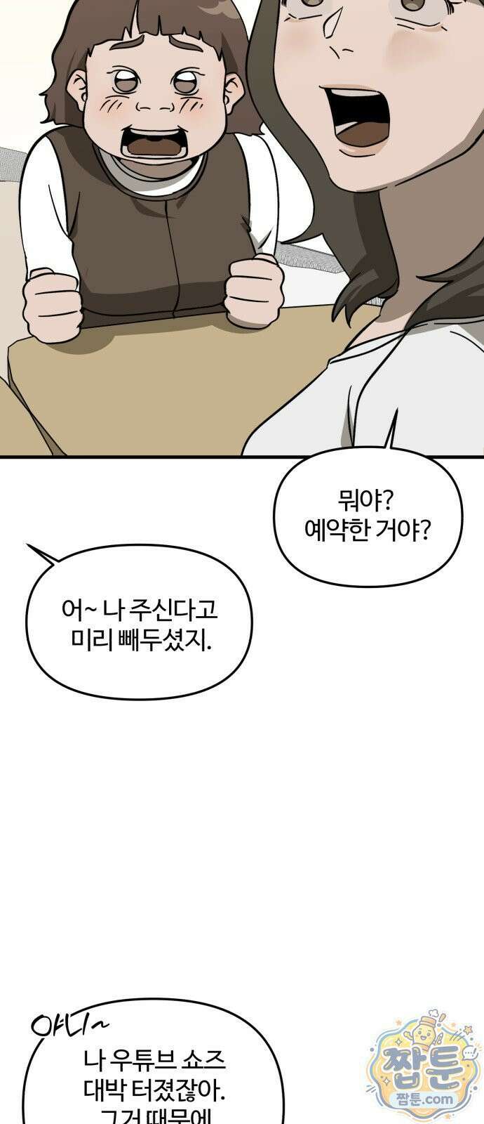 시루／24／1km 5화 47
