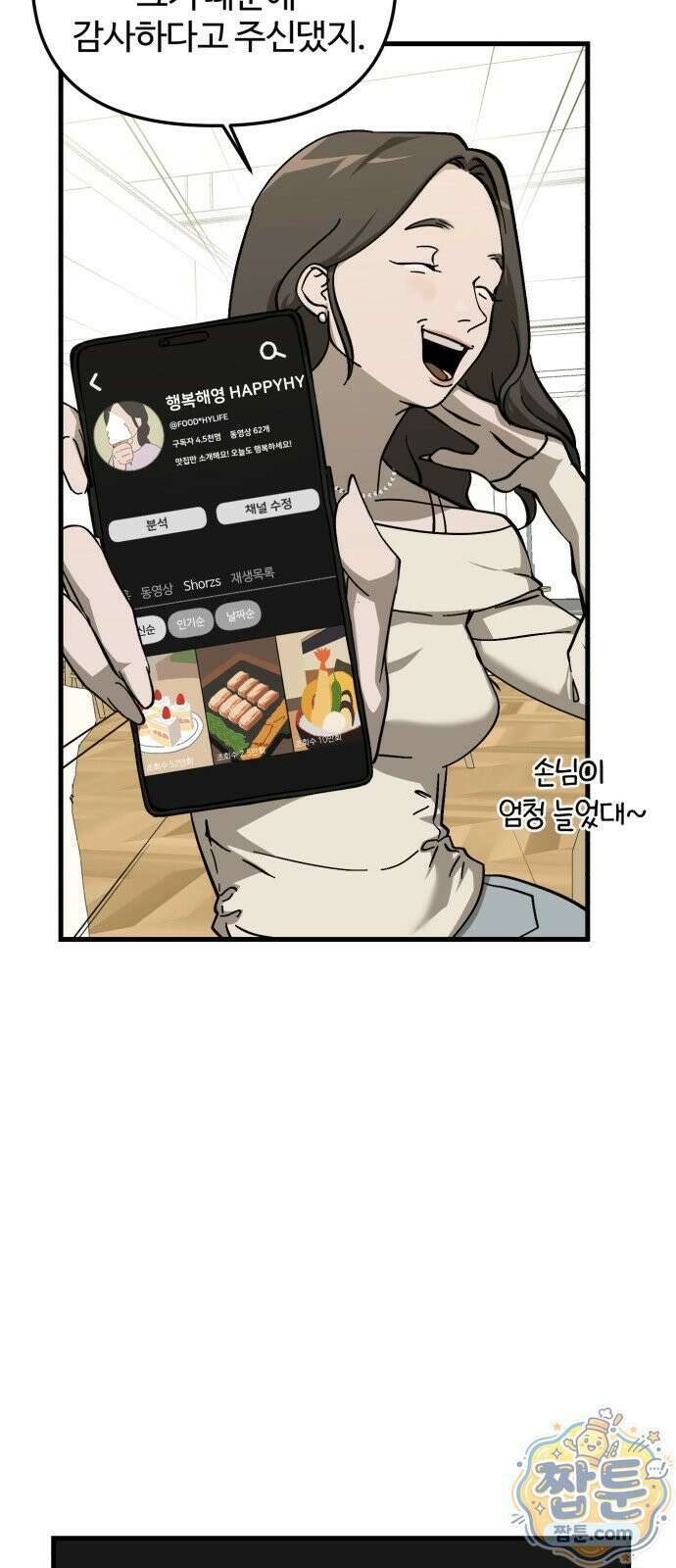 시루／24／1km 5화 48