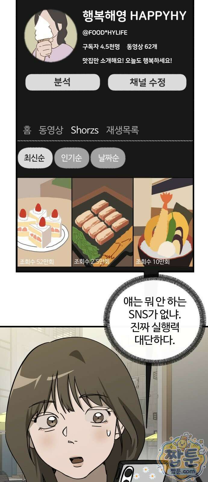 시루／24／1km 5화 49
