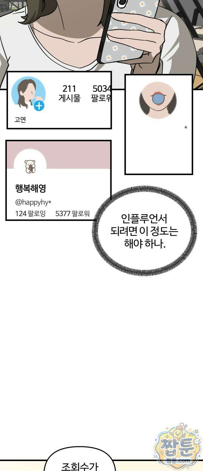 시루／24／1km 5화 50