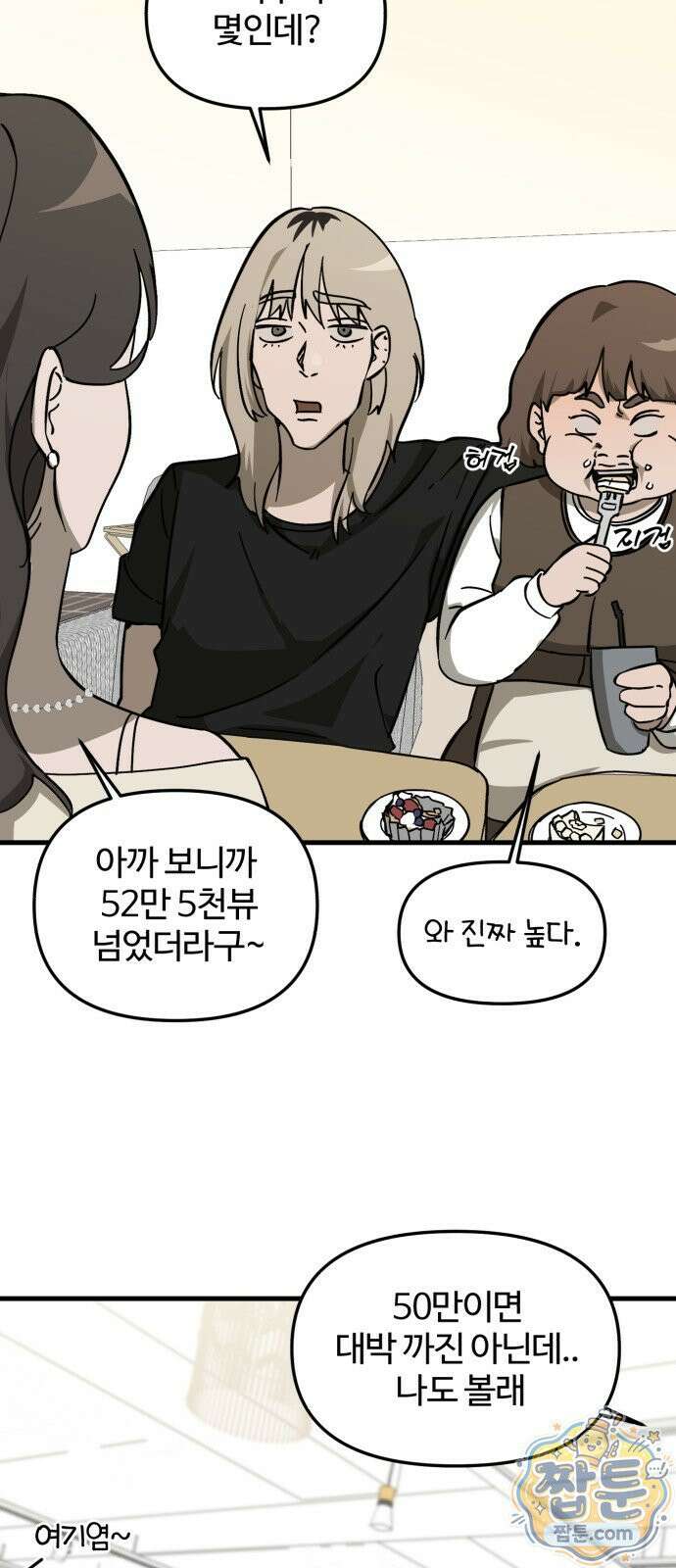 시루／24／1km 5화 51