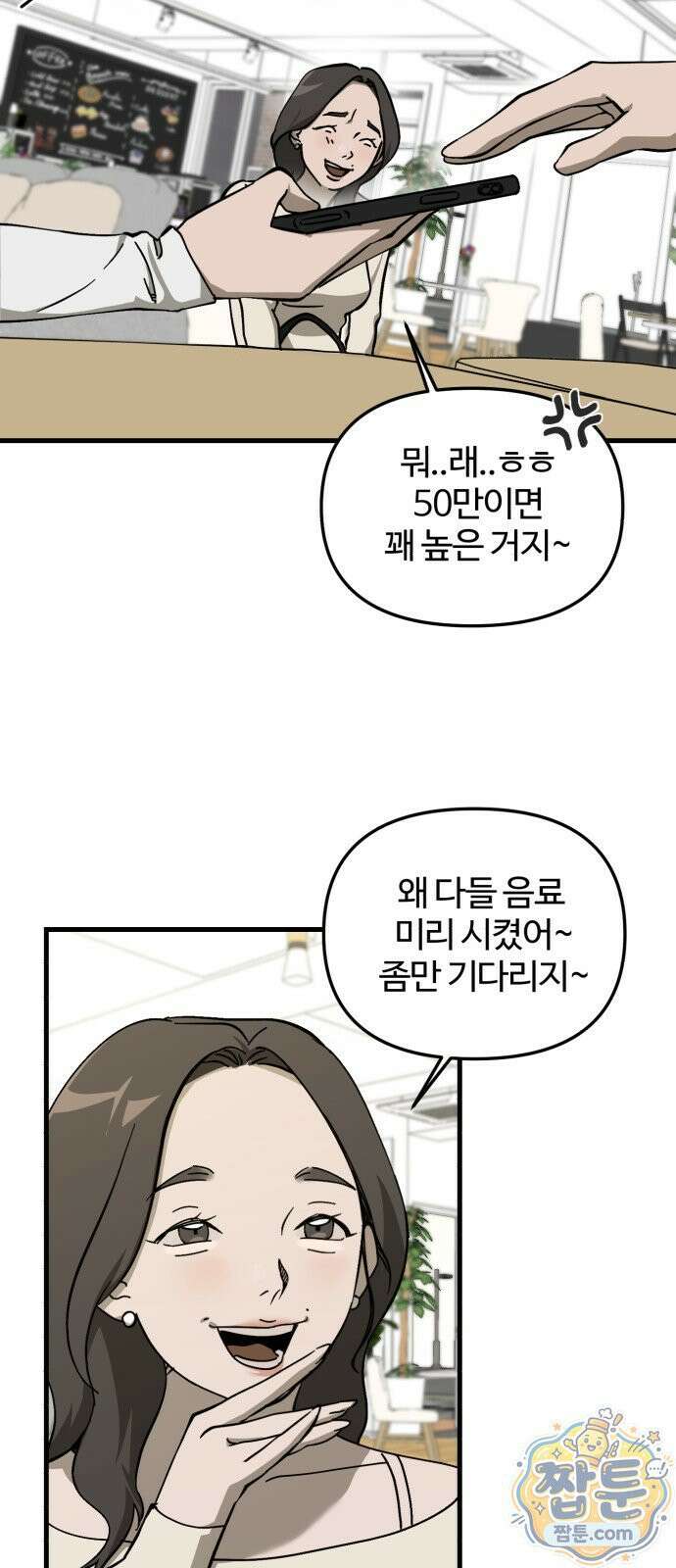 시루／24／1km 5화 52