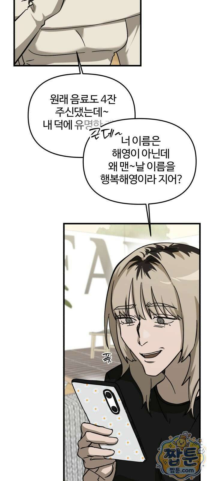 시루／24／1km 5화 53