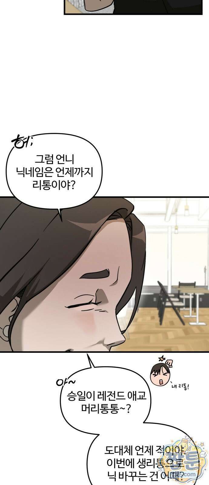 시루／24／1km 5화 54