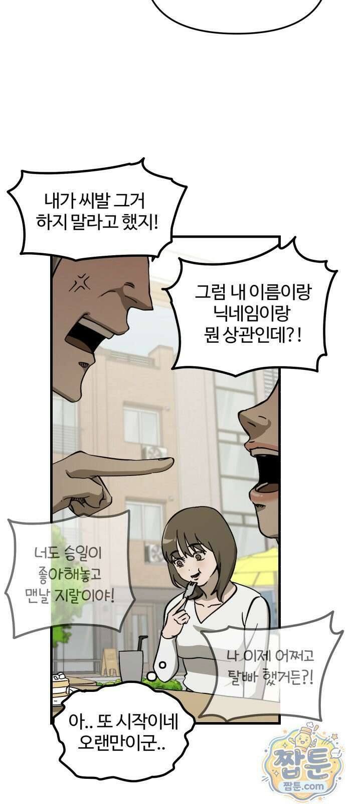 시루／24／1km 5화 55