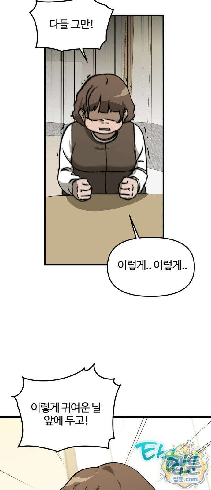 시루／24／1km 5화 57