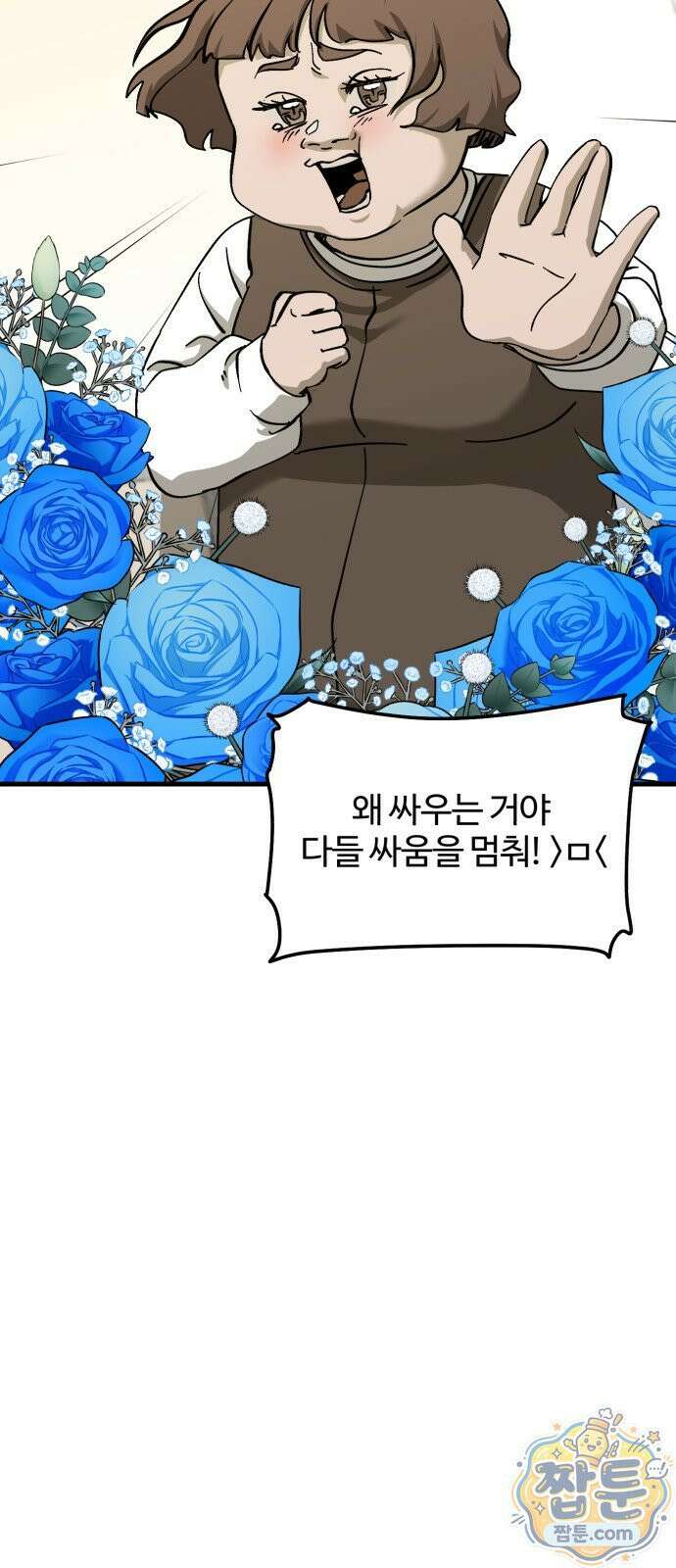 시루／24／1km 5화 58
