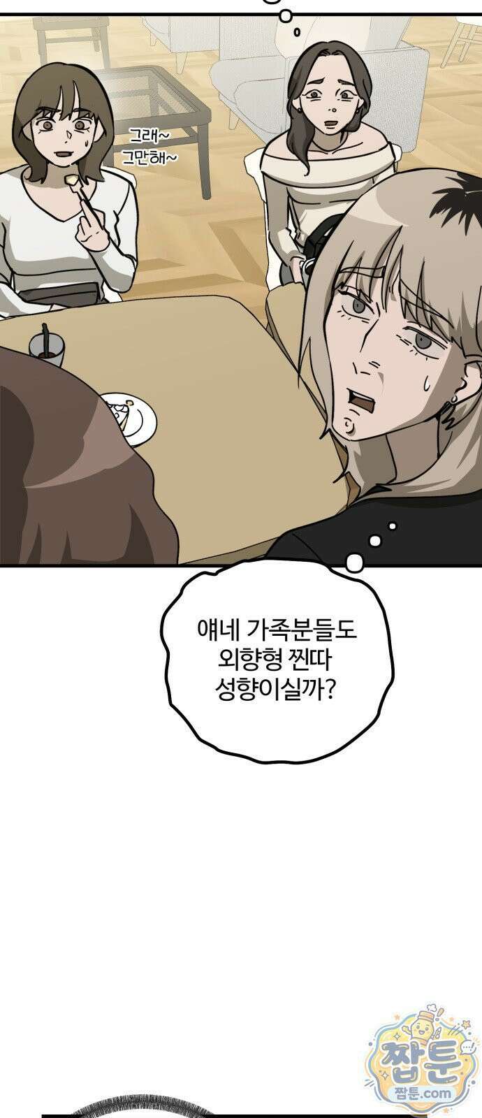 시루／24／1km 5화 60