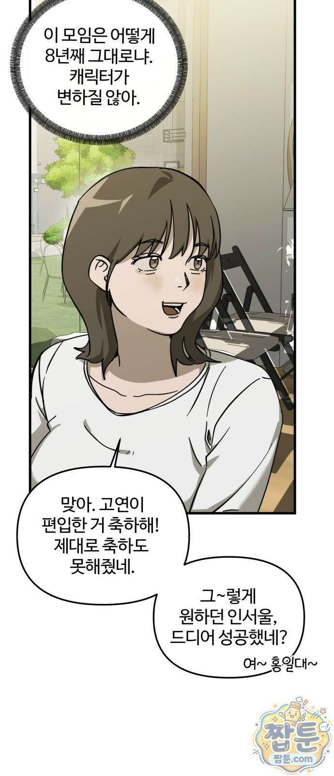 시루／24／1km 5화 61