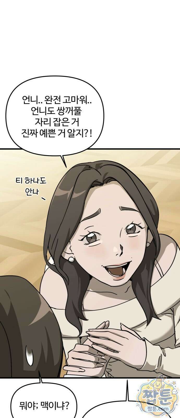 시루／24／1km 5화 62