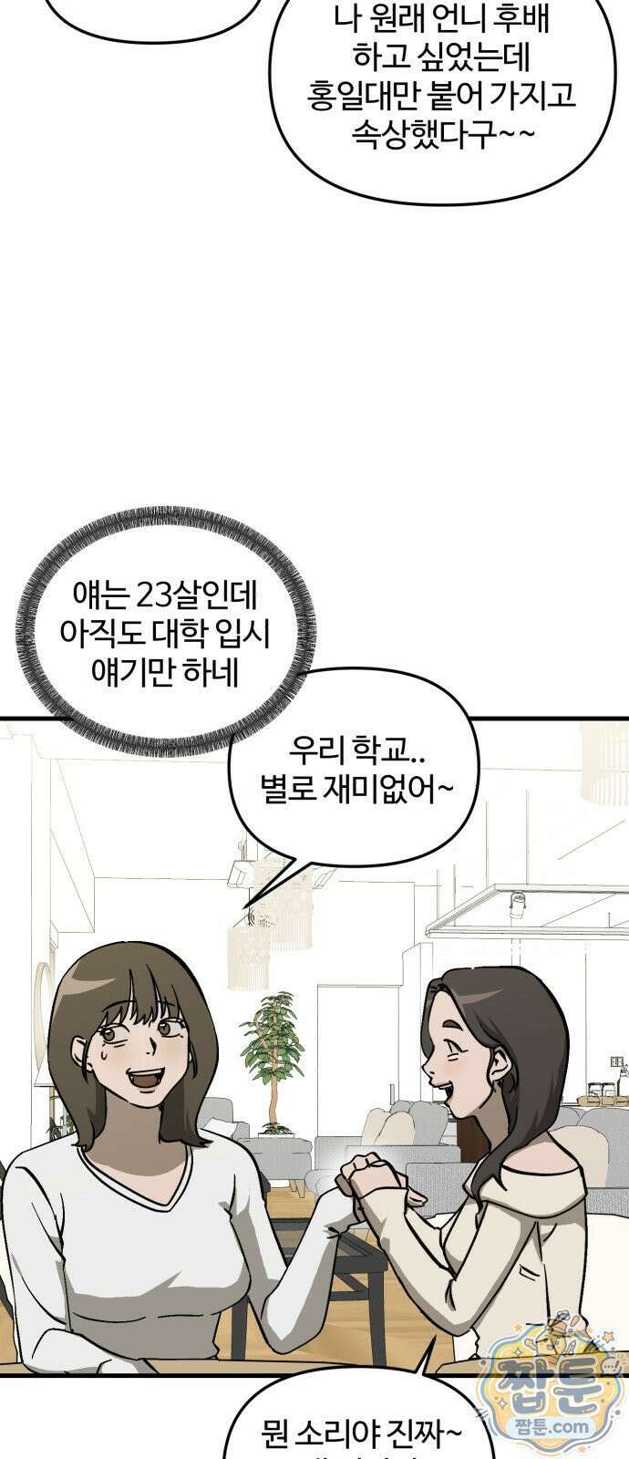 시루／24／1km 5화 63
