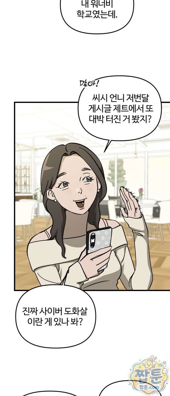 시루／24／1km 5화 64