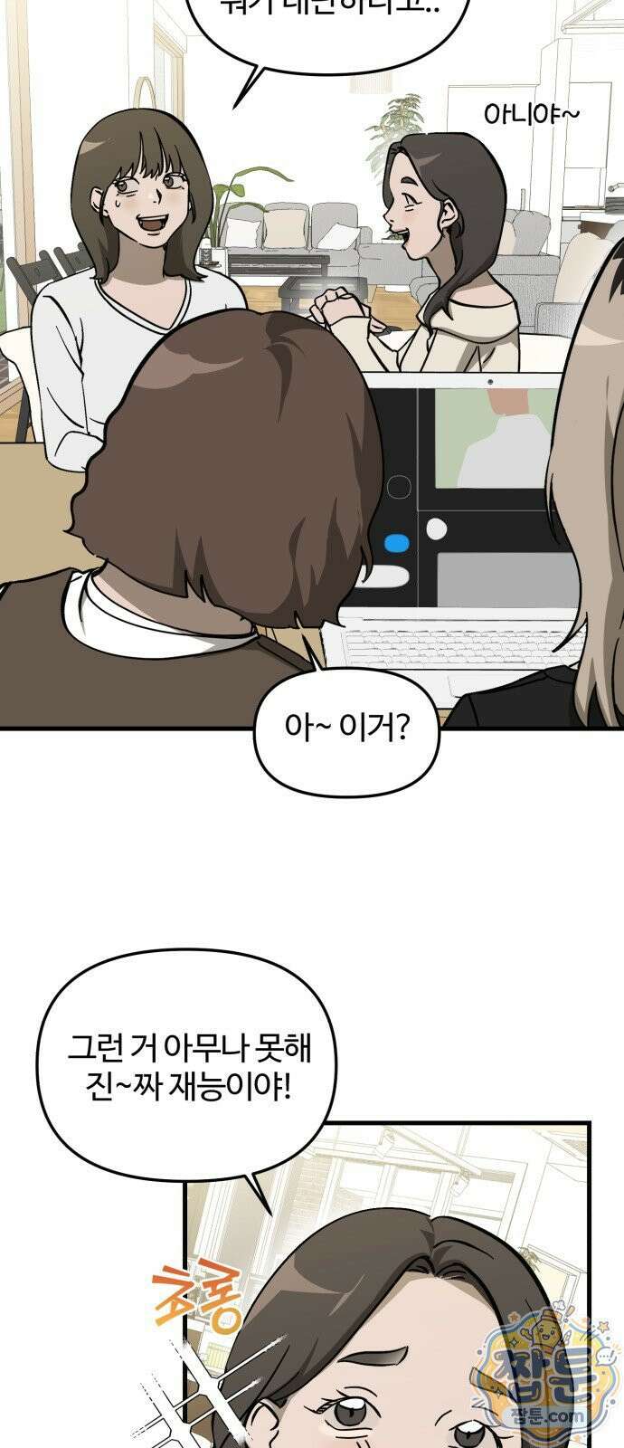 시루／24／1km 5화 66