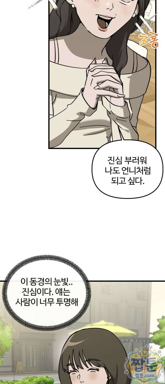 시루／24／1km 5화 67
