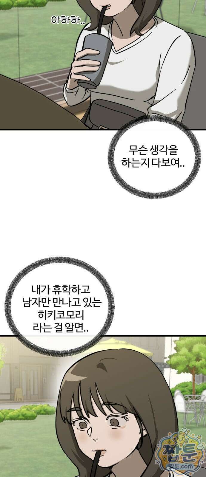 시루／24／1km 5화 68