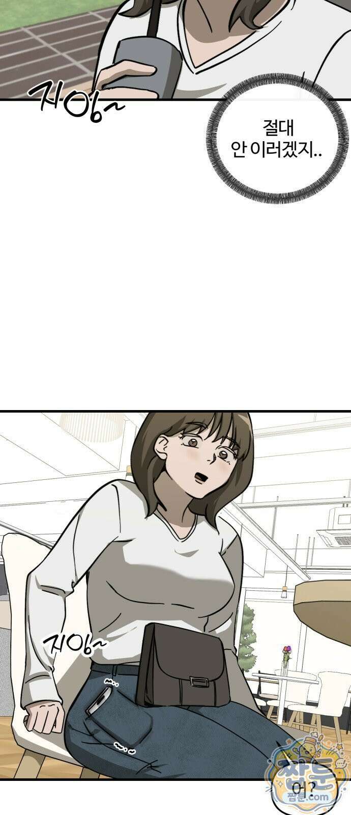 시루／24／1km 5화 69