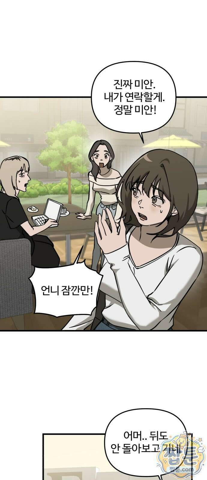 시루／24／1km 5화 72