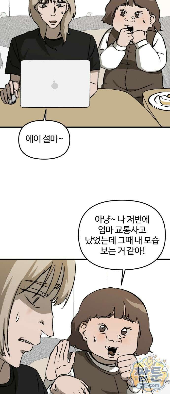 시루／24／1km 5화 74