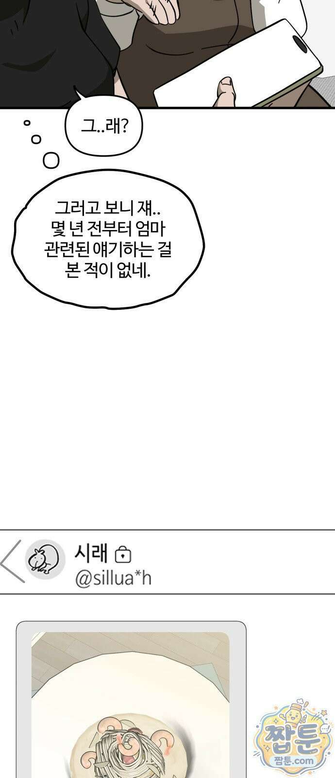 시루／24／1km 5화 75