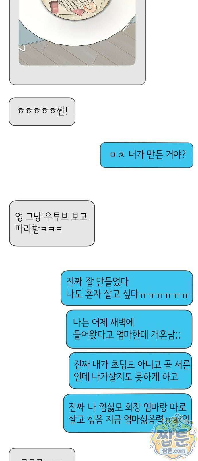 시루／24／1km 5화 76