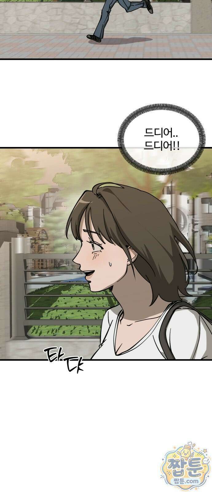 시루／24／1km 5화 80