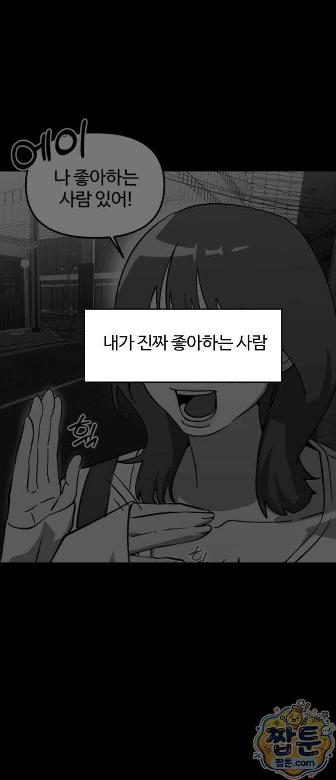 시루／24／1km 5화 85