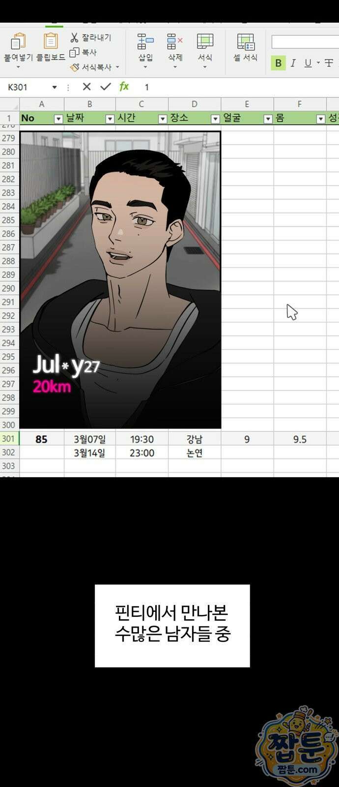 시루／24／1km 5화 86