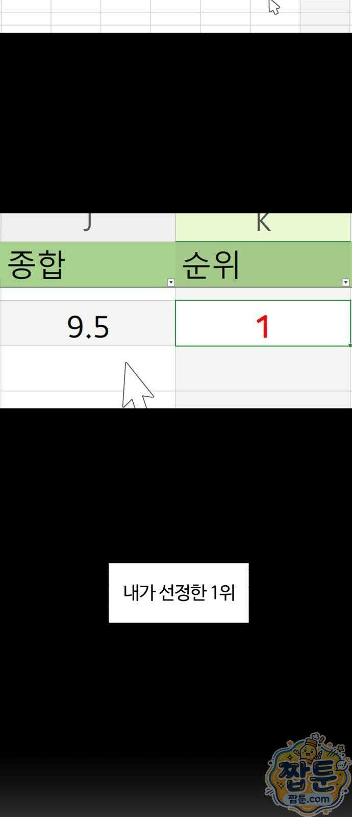 시루／24／1km 5화 88