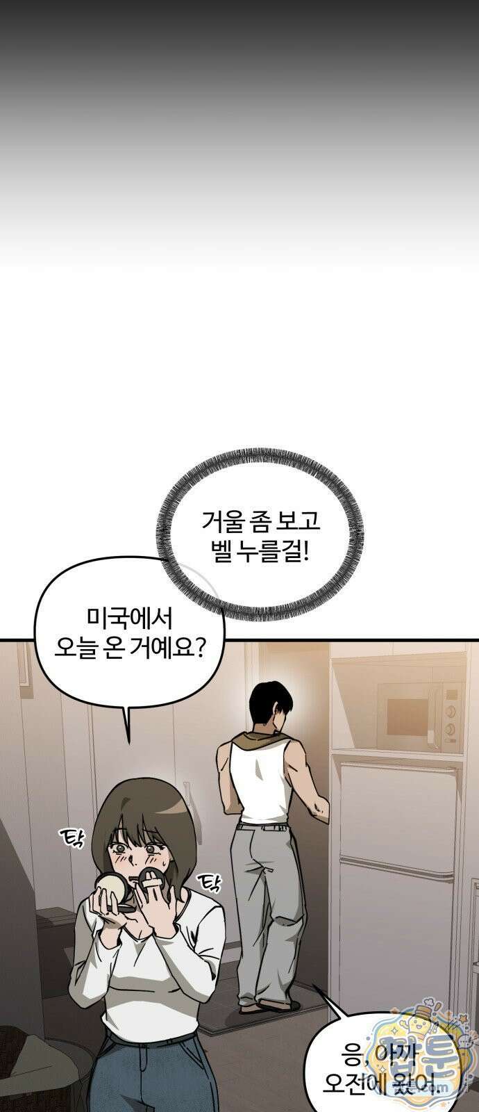 시루／24／1km 5화 89