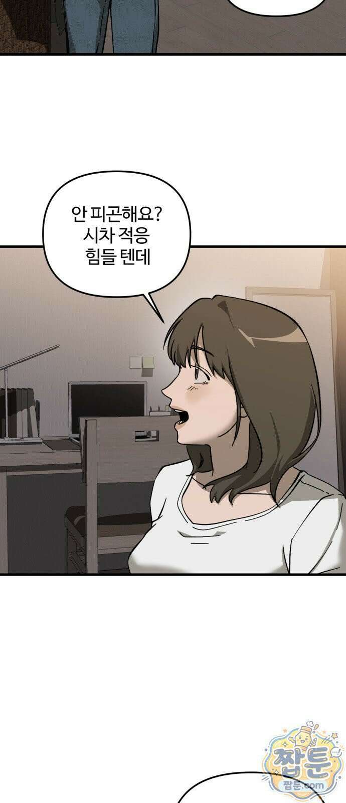 시루／24／1km 5화 90
