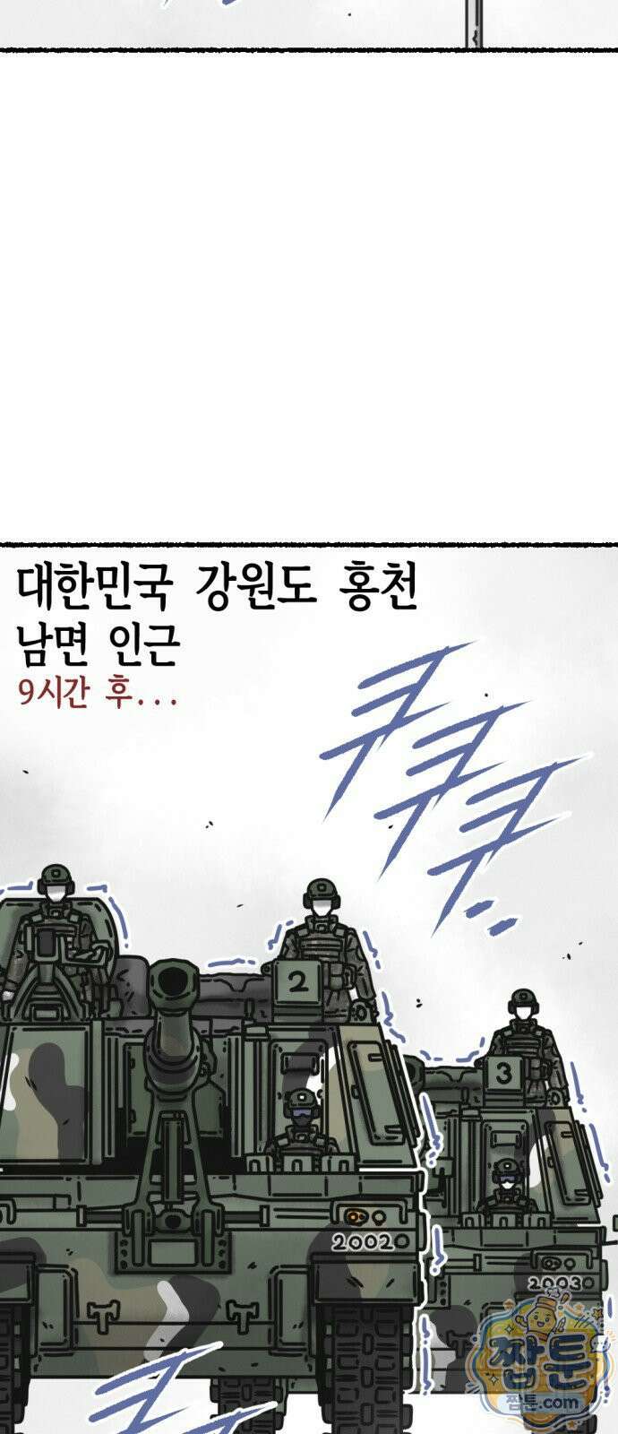 화스트 페이스 17화 2