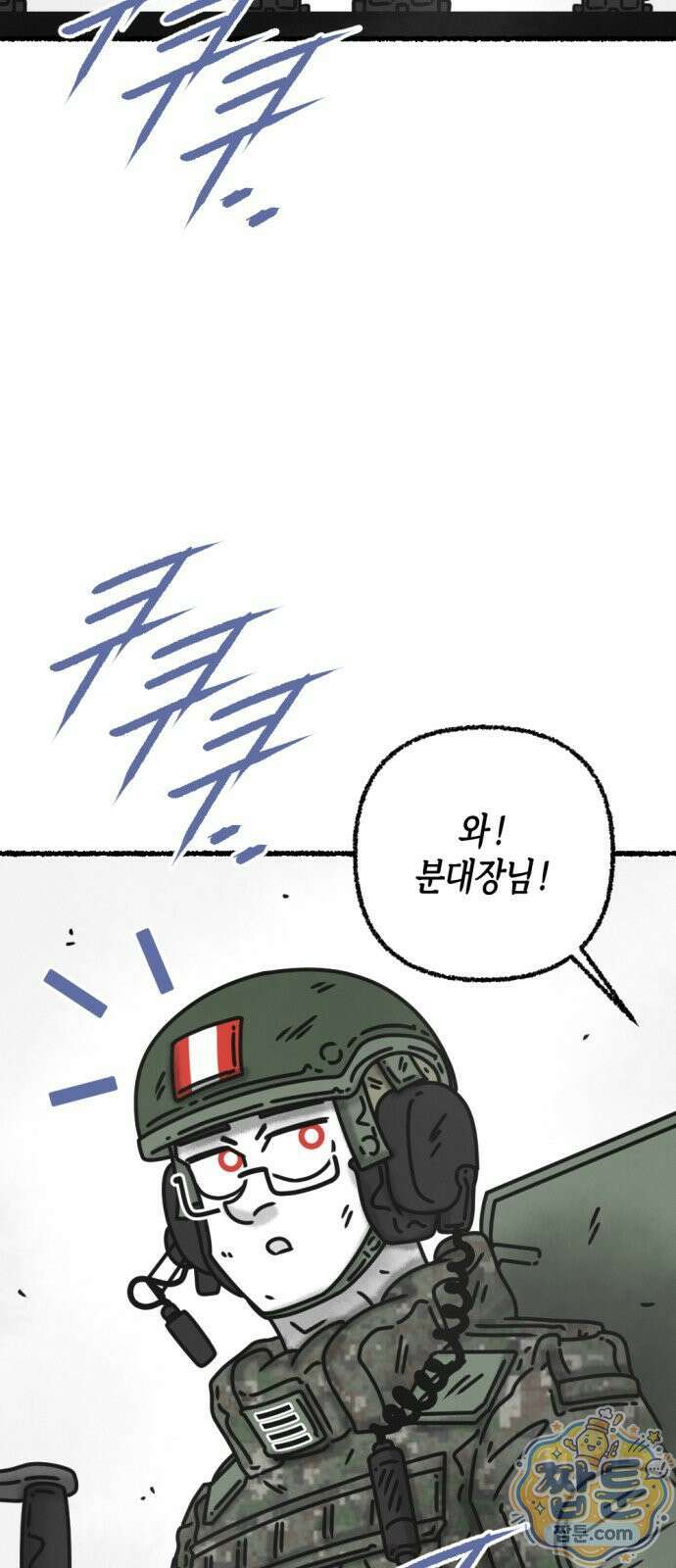 화스트 페이스 17화 3