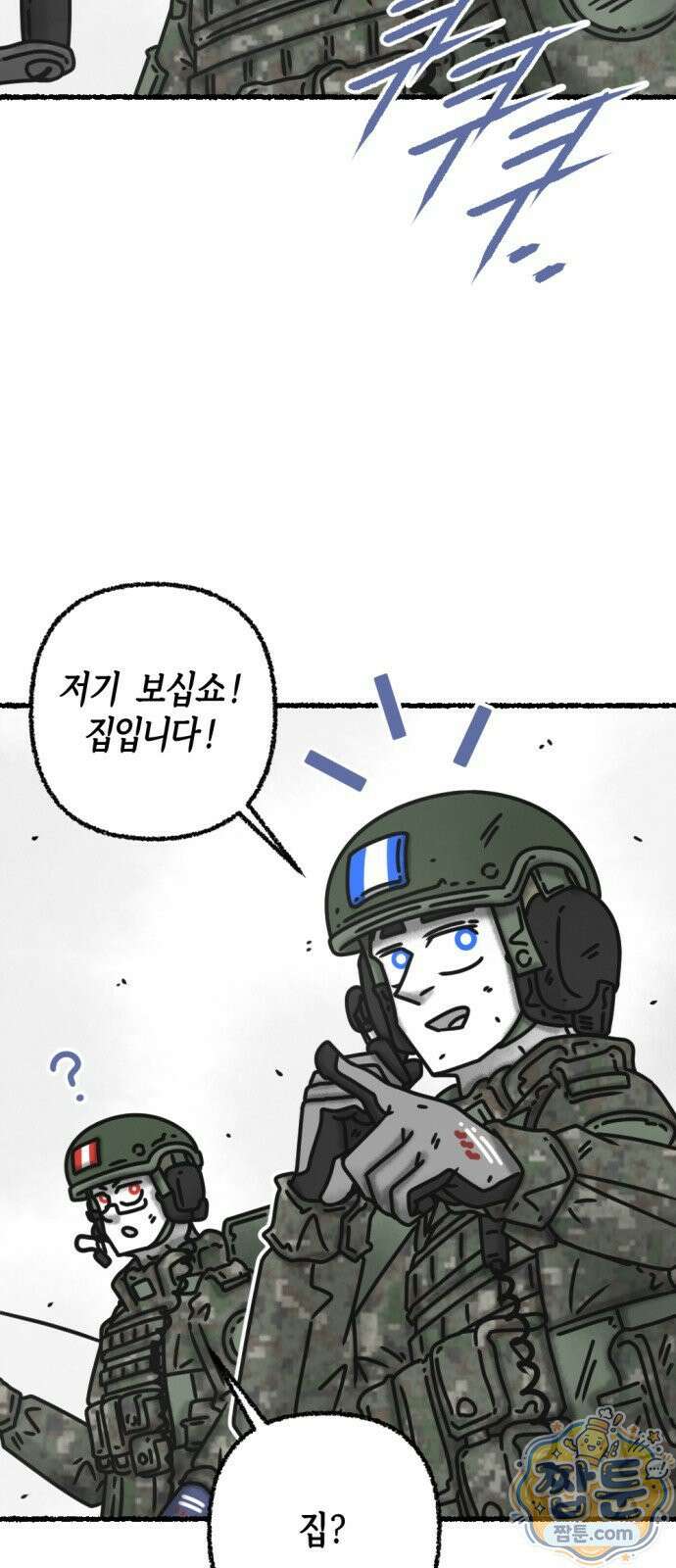 화스트 페이스 17화 4