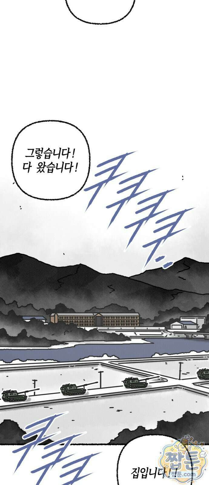 화스트 페이스 17화 5