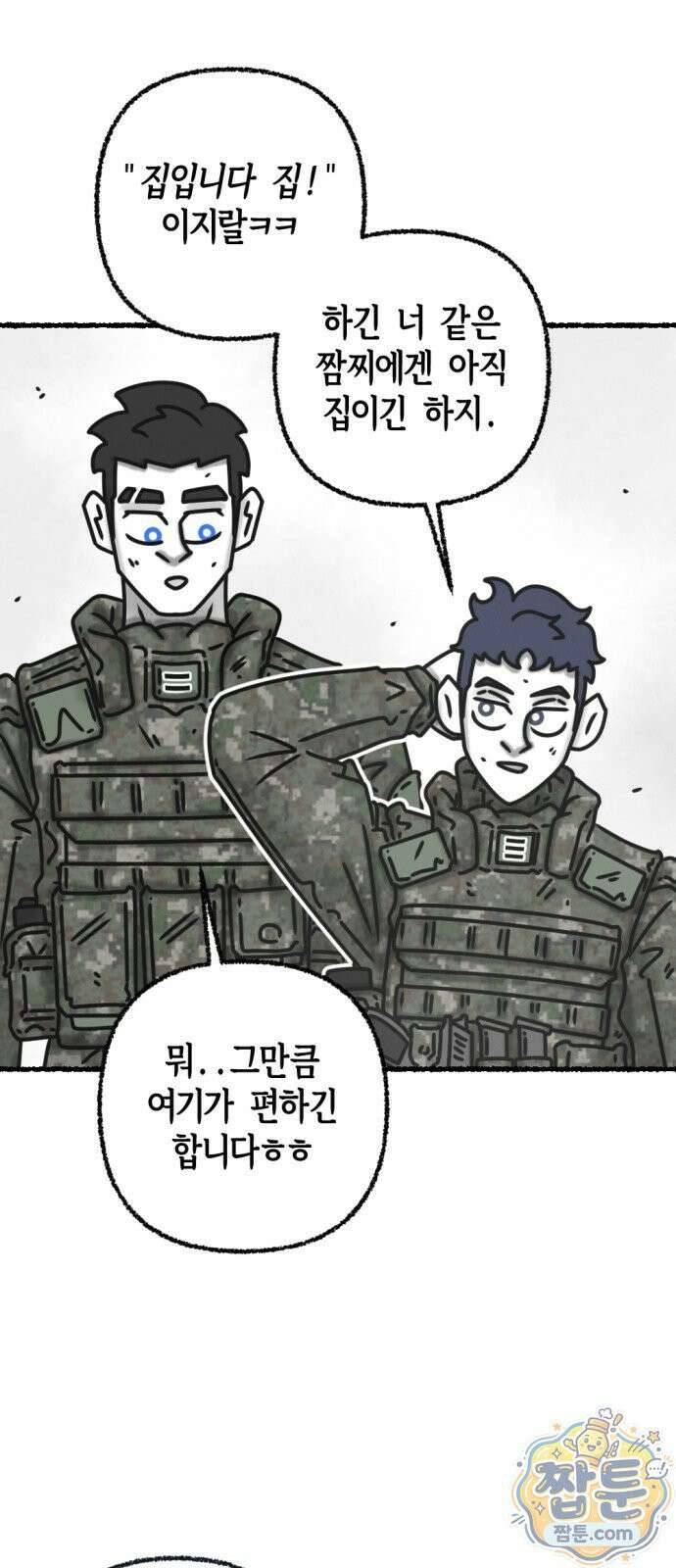 화스트 페이스 17화 8