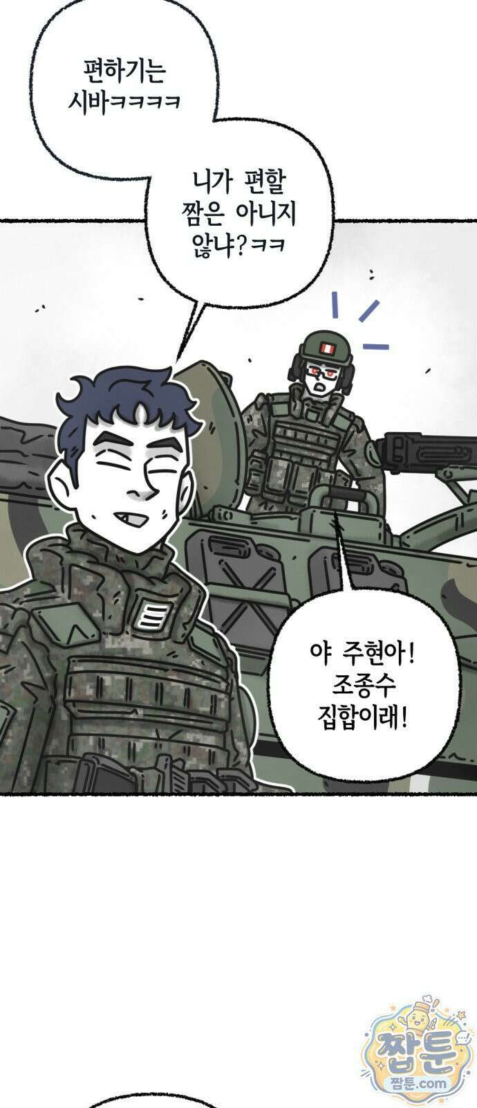 화스트 페이스 17화 9