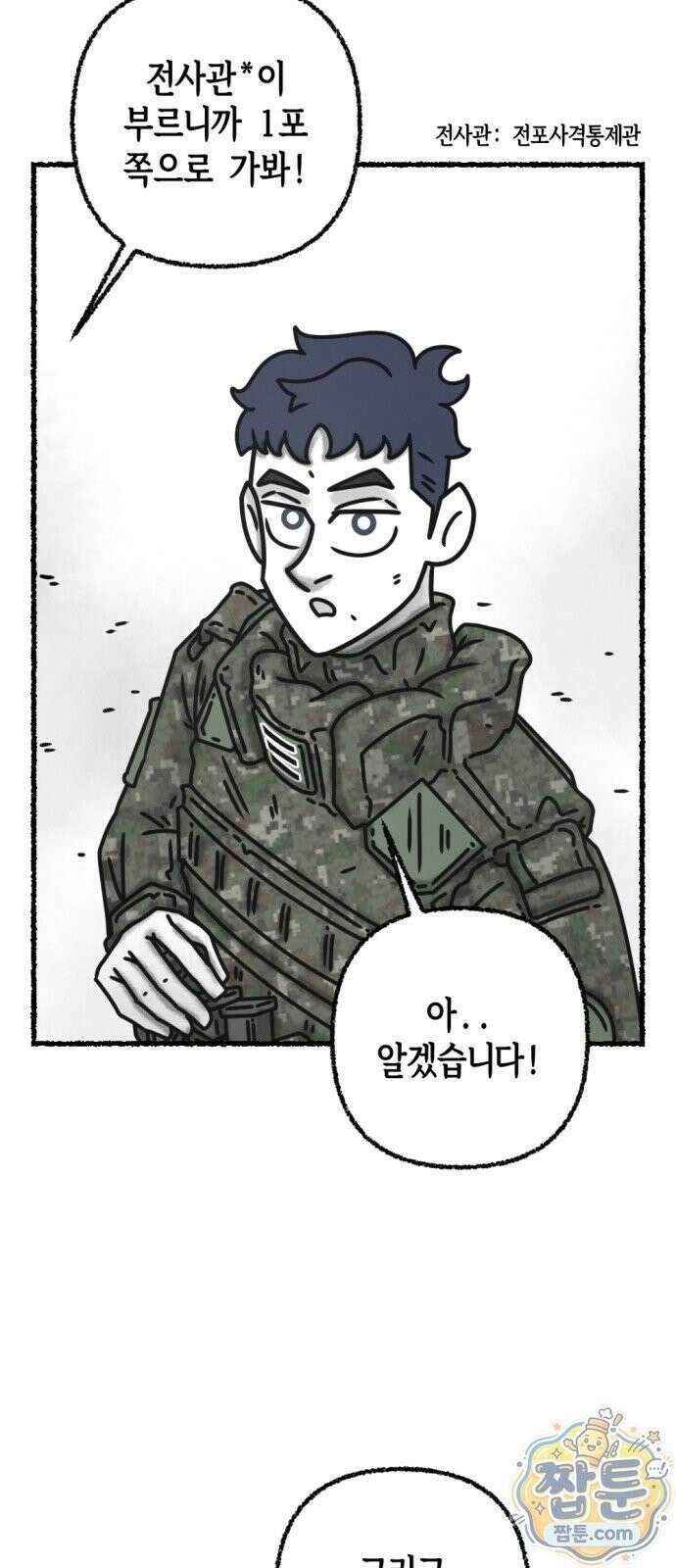 화스트 페이스 17화 10