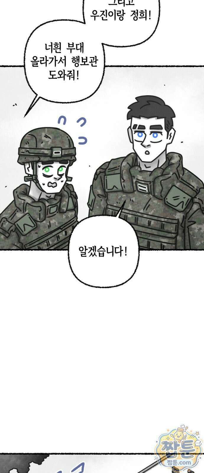화스트 페이스 17화 11