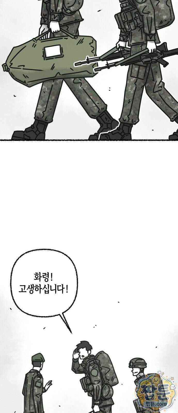 화스트 페이스 17화 13