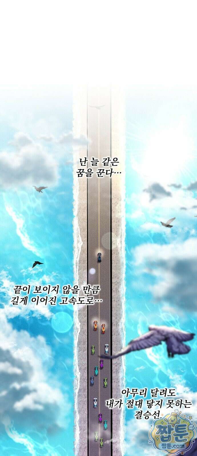 Mickey x F1 정상을 향한 질주 1화 2
