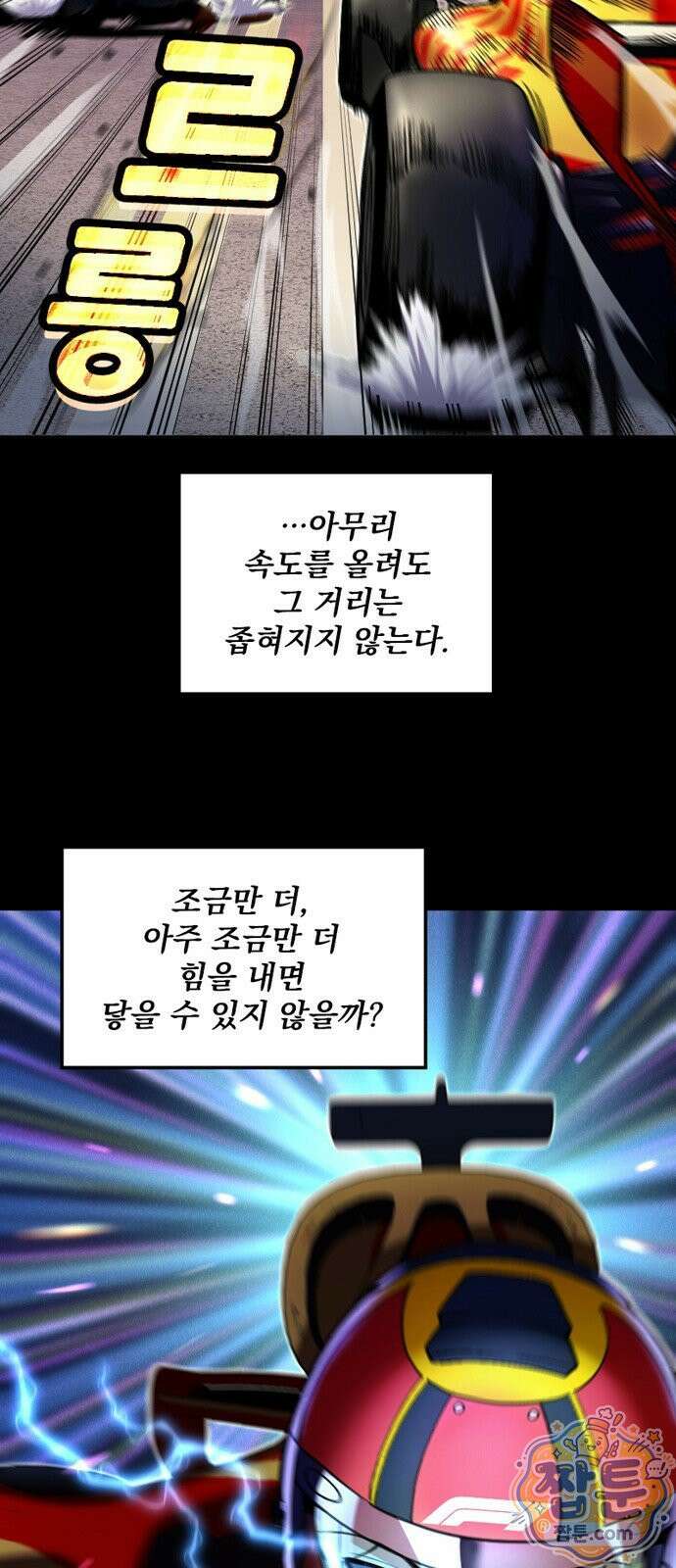 Mickey x F1 정상을 향한 질주 1화 6