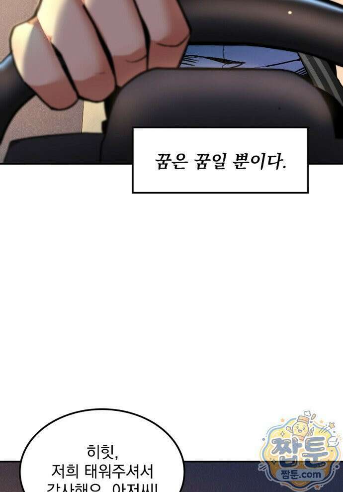 Mickey x F1 정상을 향한 질주 1화 9